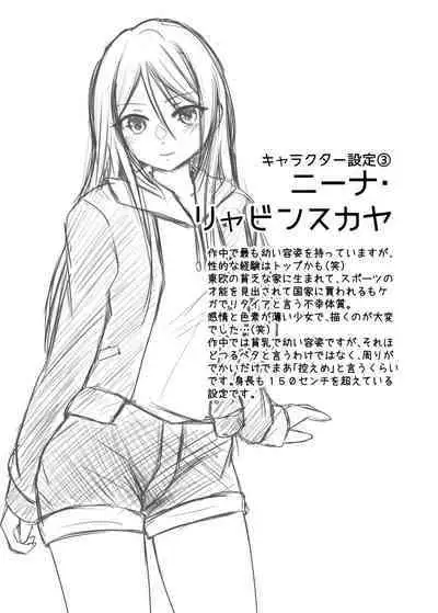 [Mizuya Tiharu] Haitoku no Gouka Kyakusen ~Slave Cruise~ "Denshi Tankoubon"