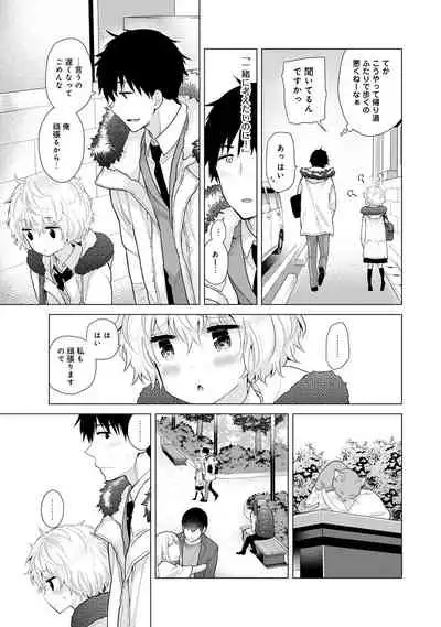 [Shiina] Noraneko Shoujo to no Kurashikata Ch. 1-25