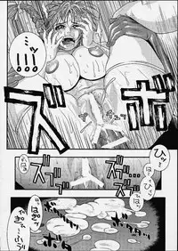 (C59) [H&K (Kotobuki Kazuki, Dendohin)] D.O.A - Dream of Abyss (Dead or Alive)