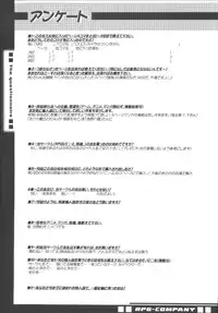 (C62) [RPG COMPANY2 (Aono6go)] Hamewaza 6 TURBO (Various)