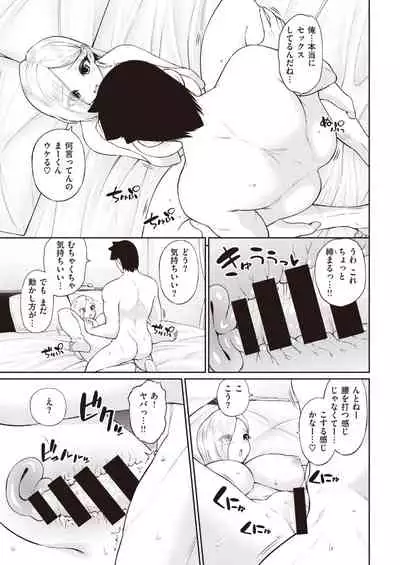 COMIC Kairakuten 2021-04