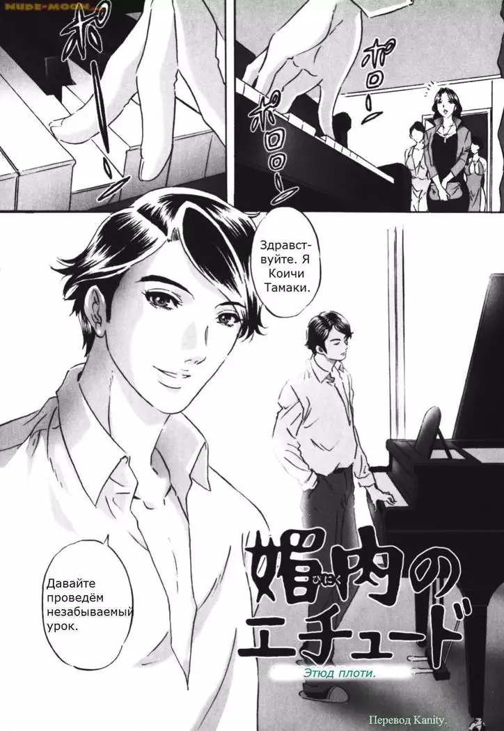 Chijoku no Meikyuu | Labyrinth of Shame Ch.1-11,13,15-18