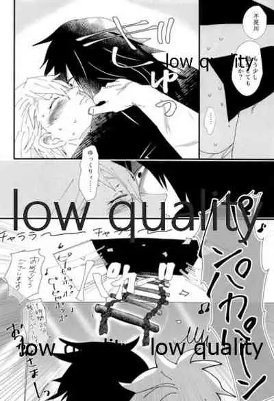 出れぬならイかせてみせよう不死川