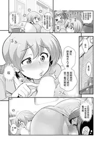 [Tamatsuyada] Henshin!? Sukekomas!! Dai 1-wa Inran Shota Zuki Satokura Manami <26-sai> no Baai [Chinese] [哈尼喵汉化组] [Digital]