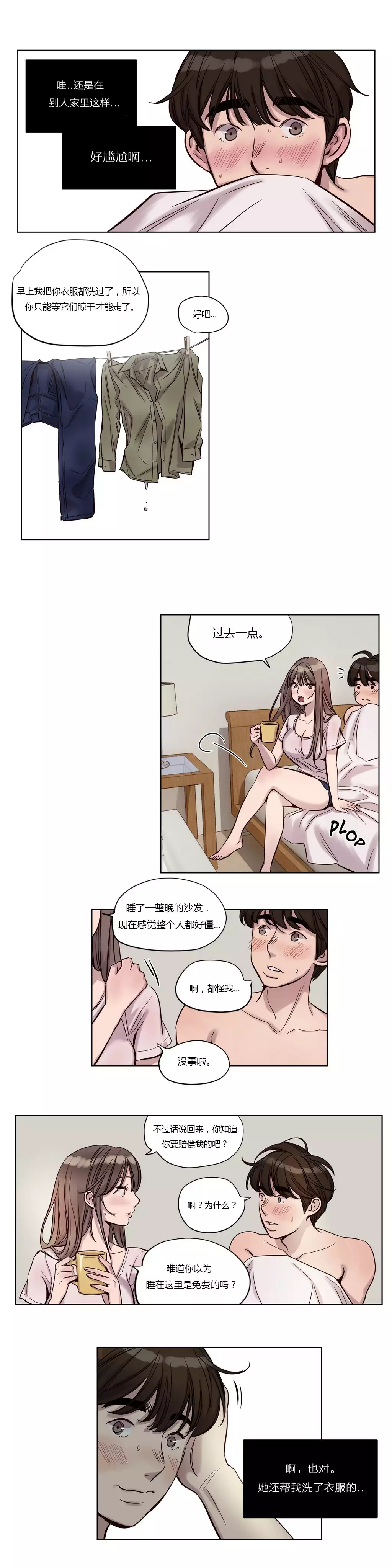 Atonement Camp Ch.0-49