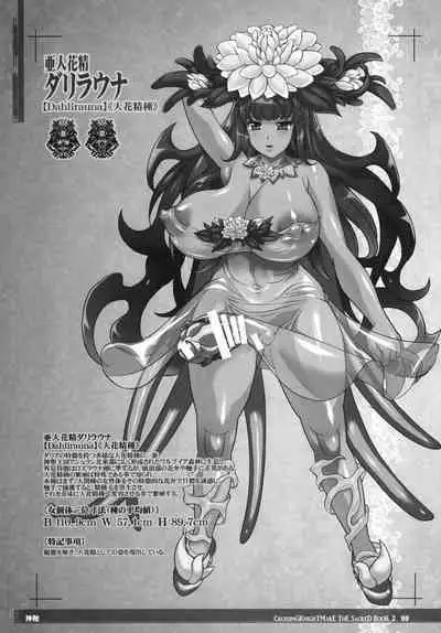 CrossinG KnighTMarE ThE SacreD BooK2