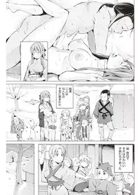 COMIC Shitsurakuten 2017-01 [Digital]