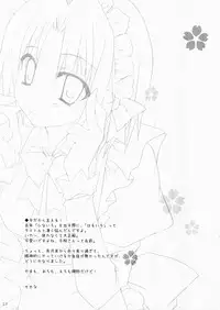 (Shitsuji Toranoana! 2) [Kokikko (Sesena Yau)] Haru Iro (Hayate no Gotoku!) [English] [Kiljaeden]