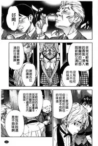 [Sasagawa Hayashi] Osananajimi ni Fureta Natsu | 青梅竹馬的搖曳之夏 [Chinese]