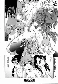 COMIC AUN 2004-09 Vol. 100