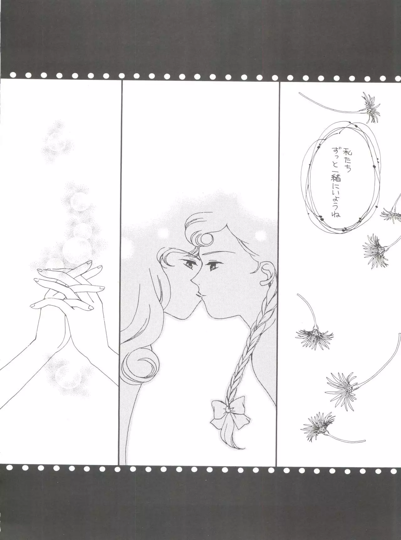 Hara Hara Dokei Final Calpis Theater 7:30