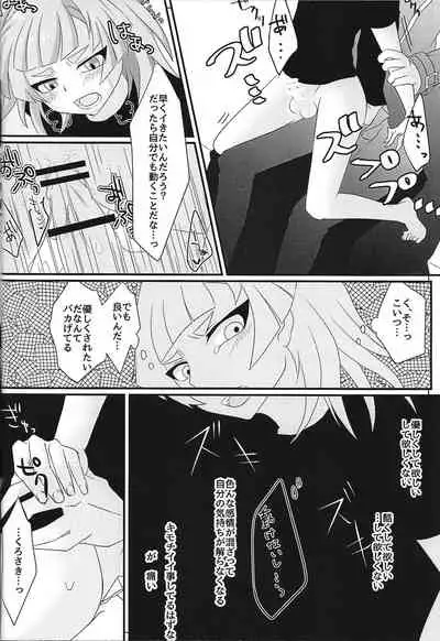 (Sennen Battle Phase 14) [Yashoku no Hako (Chiriko)] sweetpain (Yu-Gi-Oh! ARC-V)