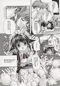 (C60) [Shitsuren Restaurant FOR MEN (Araki Kyouya)] Mousoutic (Mahoromatic)