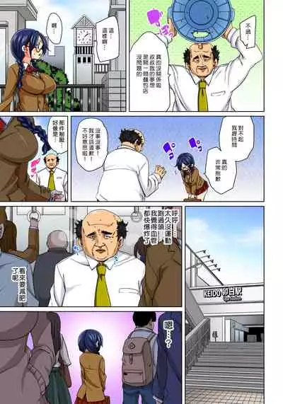 [Marui Maru] Hattara Yarechau!? Ero Seal ~Wagamama JK no Asoko o Tatta 1-mai de Dorei ni~ 1-23 [Chinese] [Den個人漢化] [Digital] (COMPLETE)