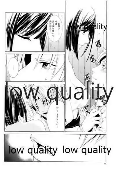 ウィステリアの残夢