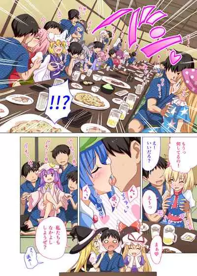 Gensoukyou Rakuenka Keikaku 20