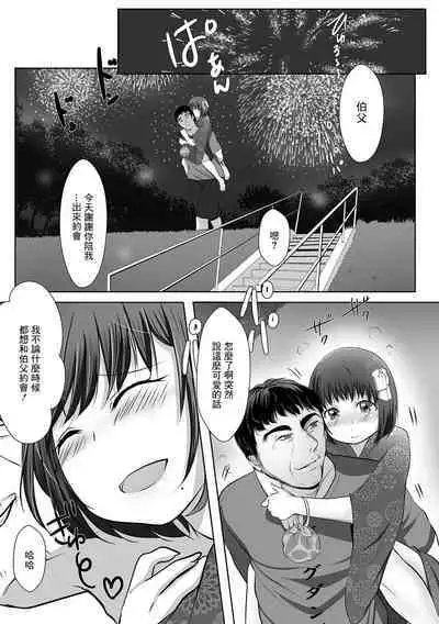 浴衣姿の男の娘とぱこぱこ★ えっちなデートしちゃいます