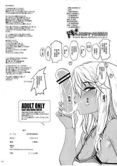 Kyuubo!! Onnanoko ga Ojisan no Yokubou o Motomete Imasu!!