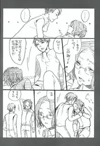 (C89) [Aimy (Satsuki)] Kare Kanojo ka Sono Hoka ka (Shingeki no Kyojin)