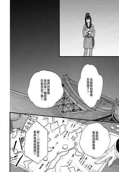 Uchi no Joushi ga Nise Kangan de, Koukyuu de Himitsu no Dekiai Seikatsu shichattemasu 1-9