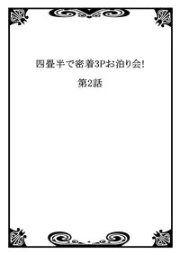 [Hiroaki] Yojouhan de Micchaku 3P Otomarikai! 1 [Digital]