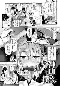 [Kojima Saya] Junjou Bitch Harem - Innocent Bitch Harem [Digital]