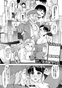 COMIC Shingeki 2018-05 [Digital]