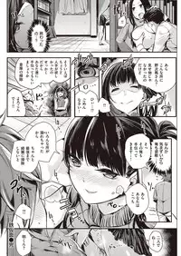 COMIC Kairakuten Beast 2016-10 [Digital]