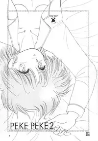 (C39) [Hoge Hoge CLUB (Various)] PEKE PEKE 2 (Ranma 1/2)