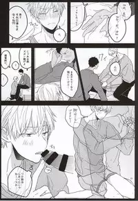 (C87) [Omae Pant Hakanai (Kobayashi Smeagol)] Seinen Kyouikuron (Kuroko no Basuke)