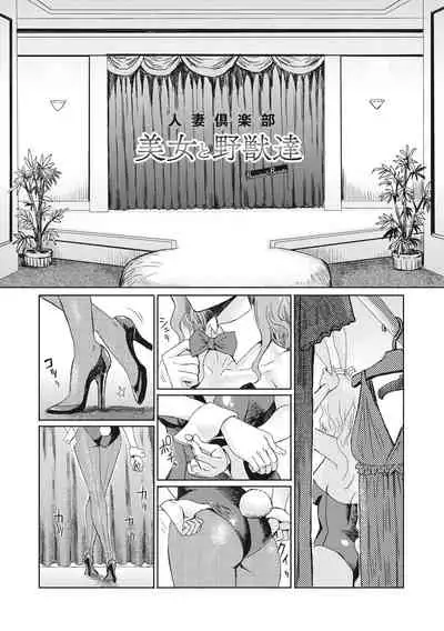 Hitozuma Club Glass no Kutsu