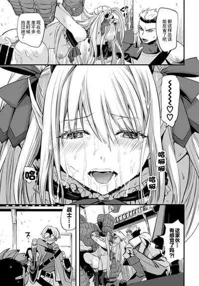 Maou no Musume wa Yokubukai - The demon's daughter is greedy.