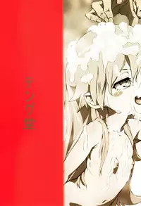 (C84) [Tengudou (Tengudake)] Shujuu no Kankei! - The Relation of Master to Servant (Bakemonogatari) [Chinese] [萝莉援助汉化组] [Decensored]