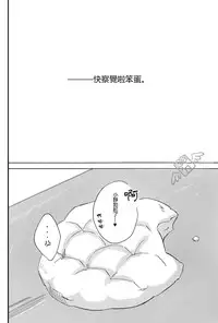 [3cloudy (Mikumo Azu)] Izaya-San ga fukigenna riyu (Durarara!!) [Chinese]