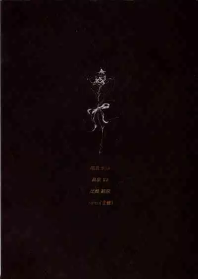 (SPARK15) [Almirua (Shihomu, Hisui Yuna)] 4 Love Prescriptions (Fate/Grand Order)