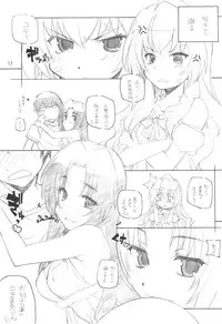 (C75) [MARUARAI (Arai Kazuki)] Toradake Janai (Toradora!)