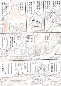 [Danna] Touhou Pragmatizer Sono 11 (Touhou Project)