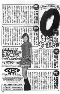 COMIC Bazooka Venus 2003-08