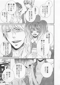 [Natsume Katsura] Momoiro Otokonoko