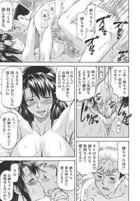 [Nagare Ippon] Meat Hole