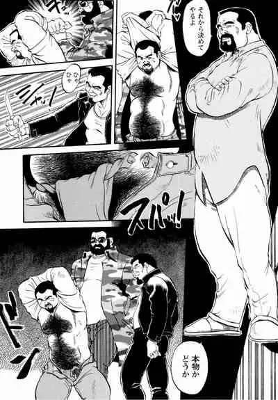 [Ebisuya (Ebisubashi Seizou)] Gekkagoku-kyou Ch.1 - Ch.4