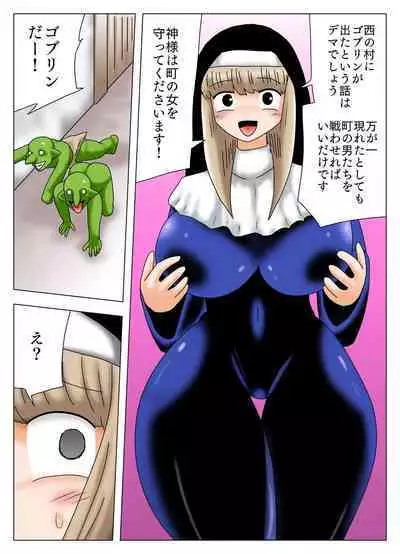 [bbwh] Onna no tachiba ga tsuyoi machi ni goburin ga arawareta kekka !