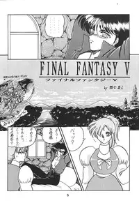 (C43) [Circle Taihei-Tengoku (Various)] Ura Princess Princess (Various)