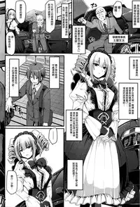 [Alexi Laiho] Saisoku!! Sougei Maid Battle! Zenpen (COMIC AUN 2016-05) [Chinese] [沒有漢化]