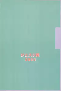 (C58) [Hitosuji Nawa (Ryo Kumagaya)] Hikarin (Digimon)