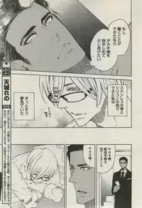 BOY'S ピアス 2014-09