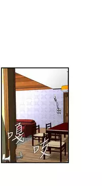 Take a Peek 偷窥 Ch.39~60 [Chinese]中文