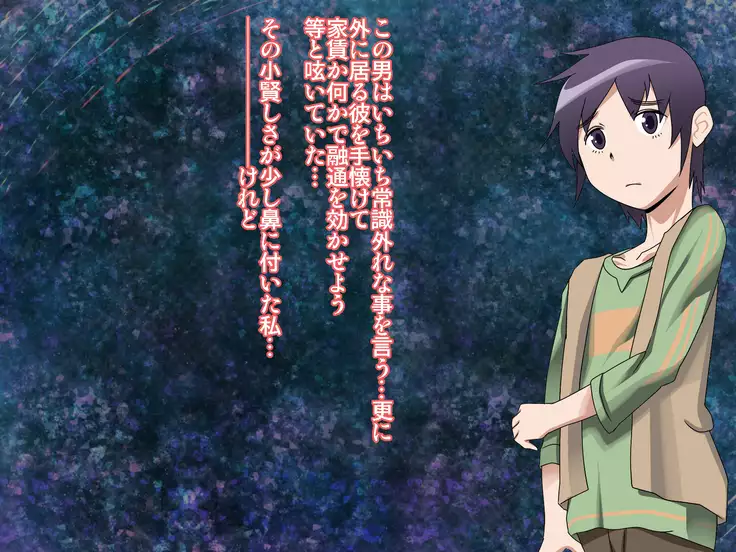 saiai no tsuma wa, tonari no heya de.