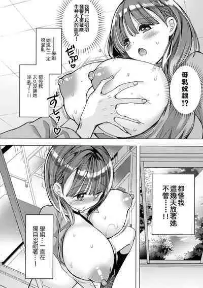 (Dai 3-kai Christmas Festa) [Hitsujimama (Hitsuji Takako)] Bonyuu-chan wa Sashitai.~ Sakunyuu HARD ~[boki武神个人汉化]