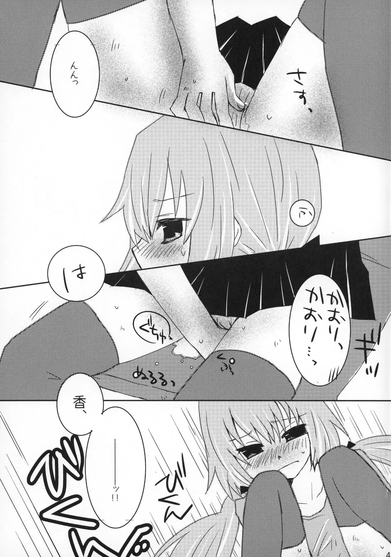 Rabu Serufu! 4Koma Yuri de mo Hitori Ecchi Suru yo
